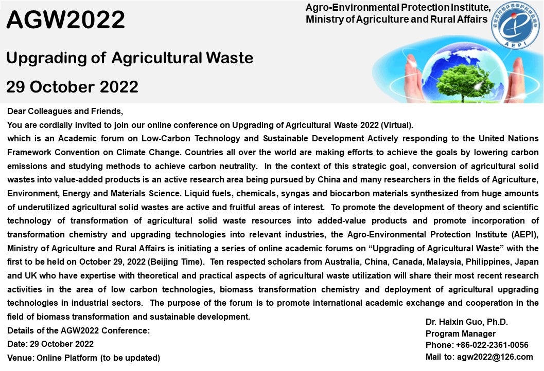 AGW2022-信息中心.jpg